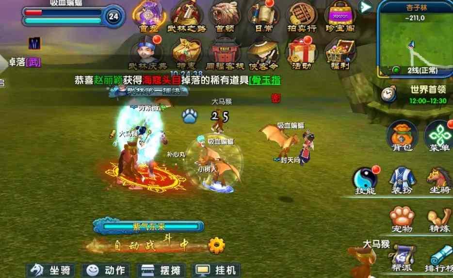 武林外传手游职业如何选择？