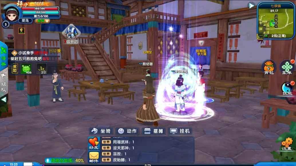 武林外传天师3转如何加点？