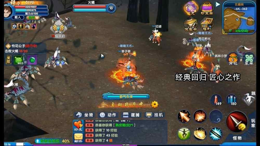 《武林外传手游》三转神算如何加点？